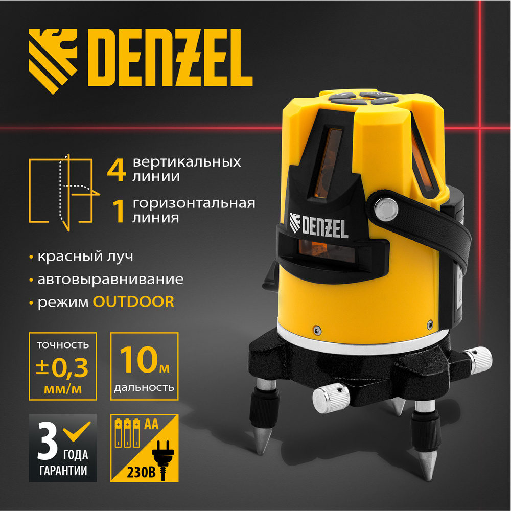 Лазерный уровень DENZEL LX3, 10м, красный луч, проекции горизонталь/4 вертикали и отвес, резьба 5/8 под #1