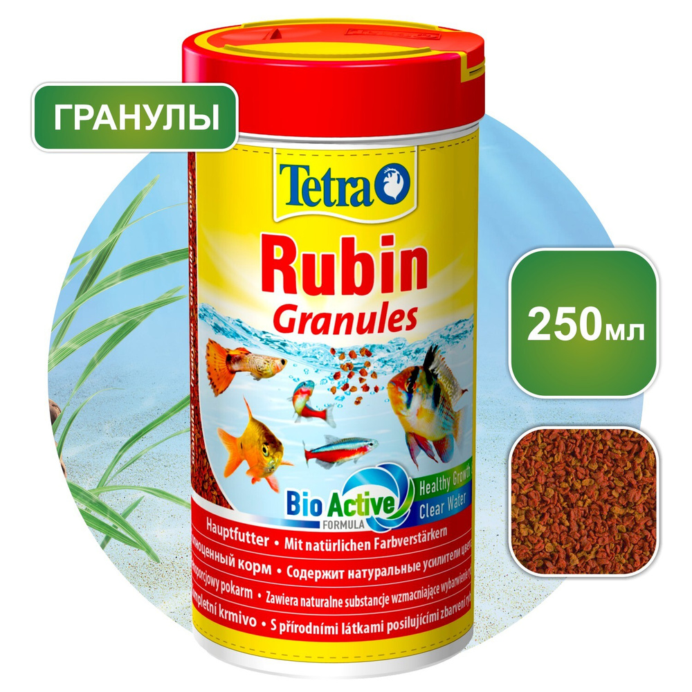 Корм для рыб Tetra Rubin Granules 250 мл, гранулы для усиления окраса рыб  #1