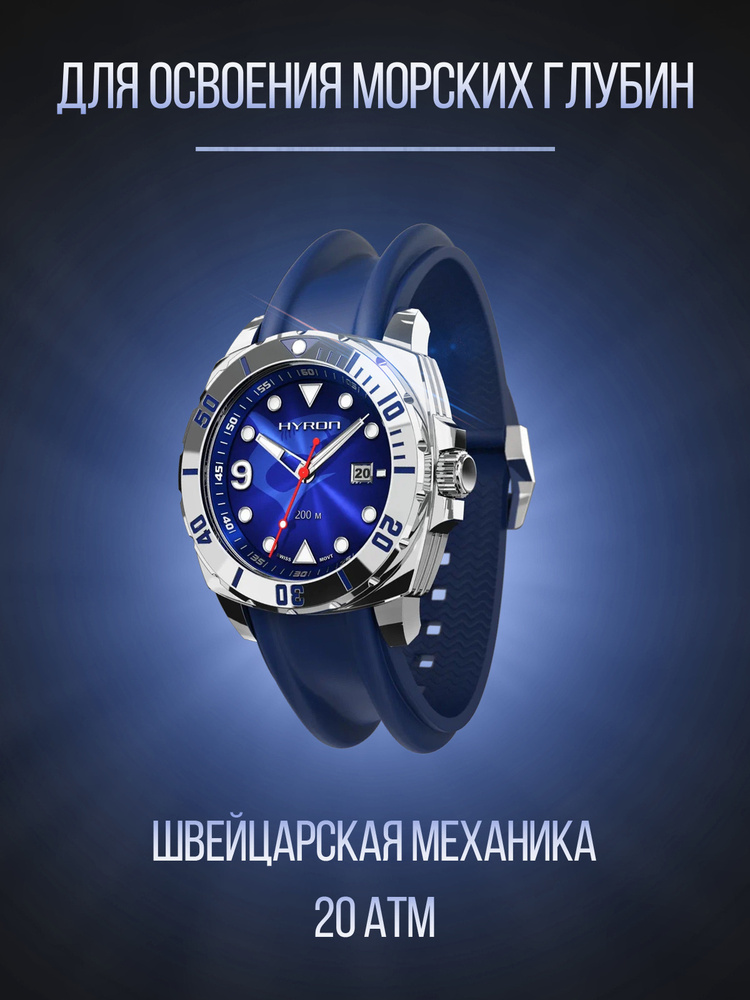 Дайверские часы Молния Divemaster 215-1 48 мм / Водостойкие / Спортивные / Ручной подзавод  #1