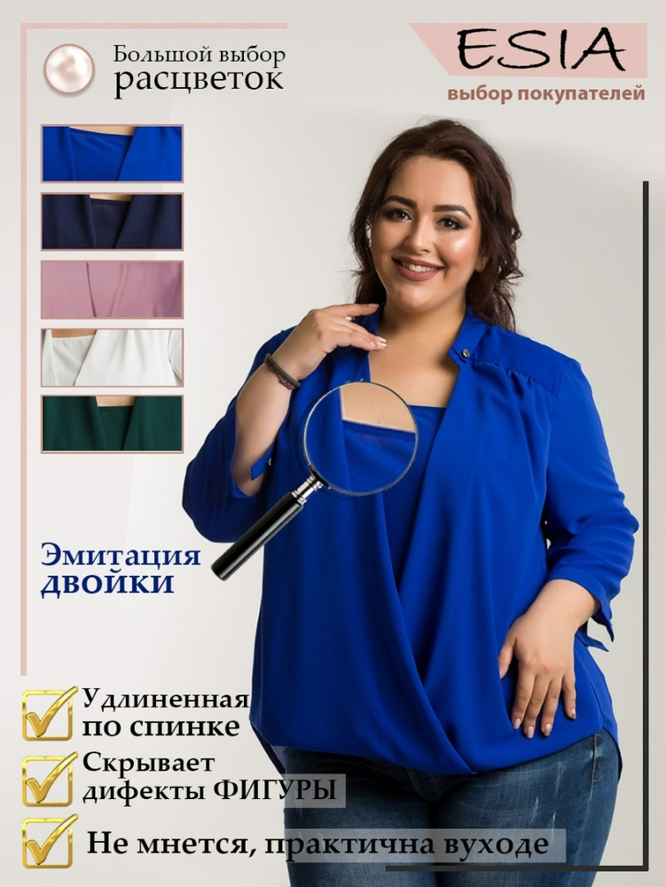 Блузка ESIA oversize #1