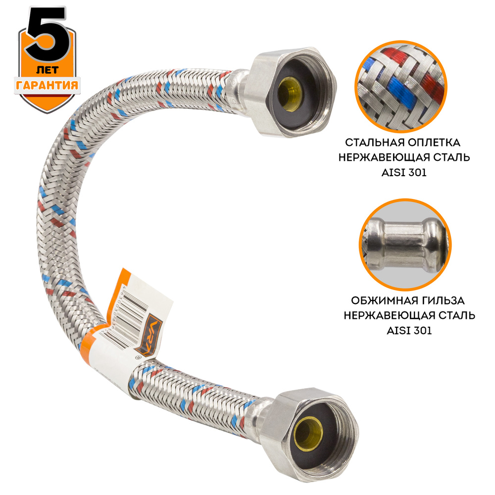 Гибкая подводка для воды VRT 1/2 " 300 см I гайка-гайка  #1
