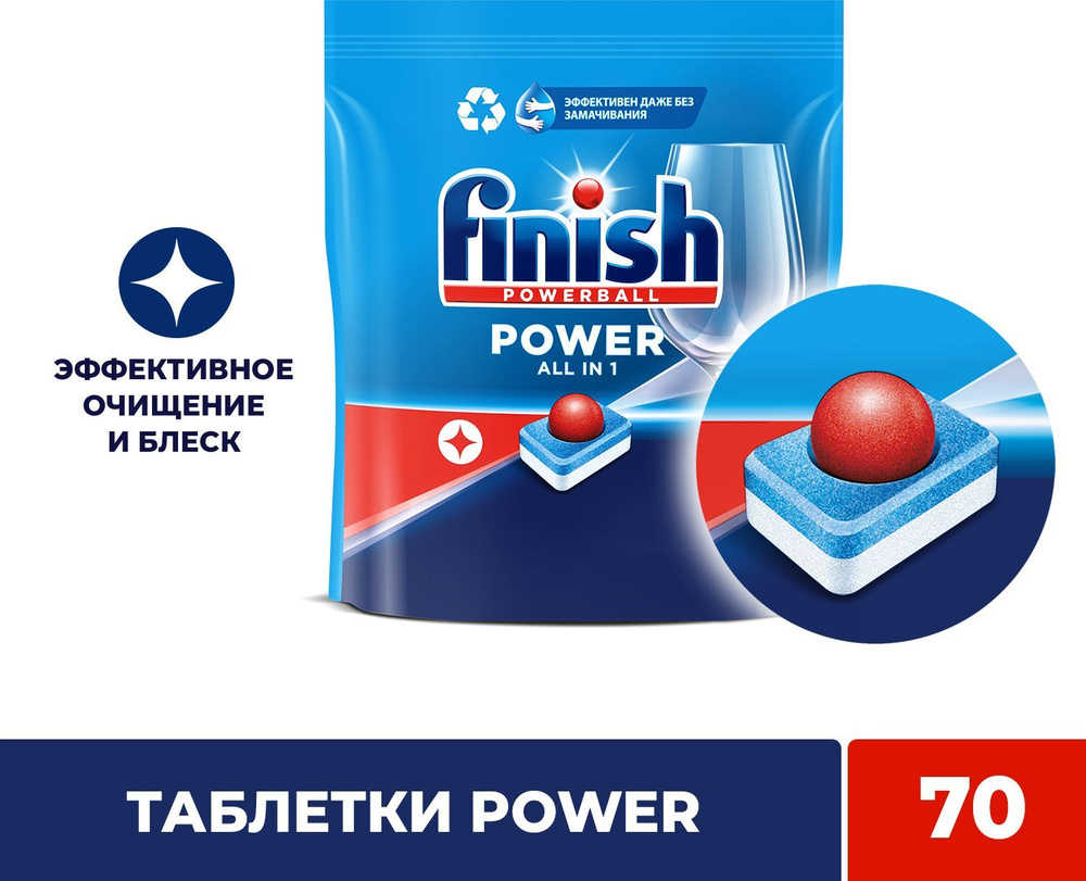 Средство для посудомоечных машин Finish Power, 70 таблеток #1