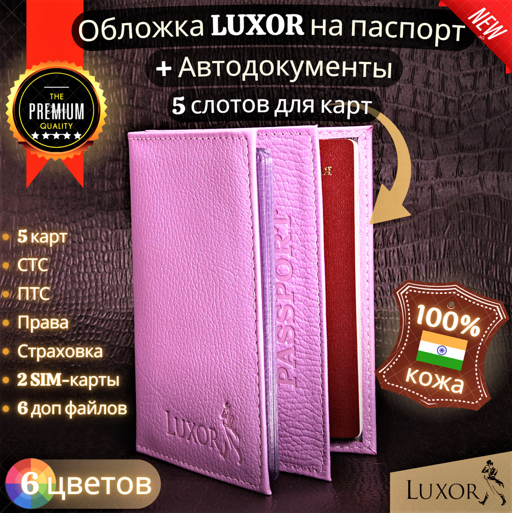 Кожаная обложка для автодокументов и паспорта с карманами для карт мужская женская портмоне органайзер #1