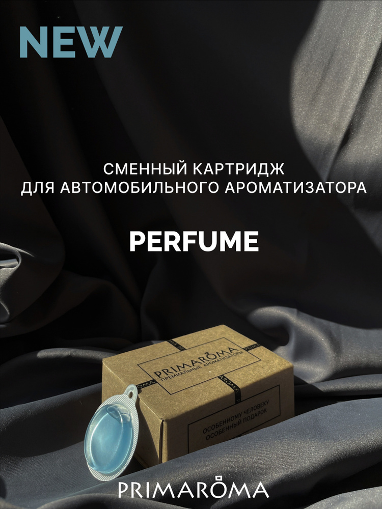 PRIMAROMA Ароматизатор автомобильный, Perfume, 4.5 мл #1