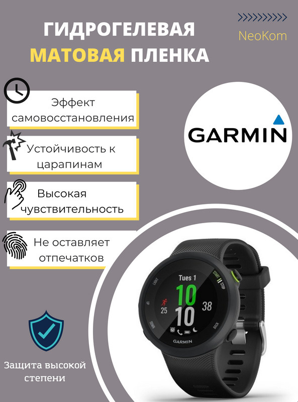 Гидрогелевая защитная пленка для смарт-часов Garmin Venu 2S (3 шт) - Матовые  #1