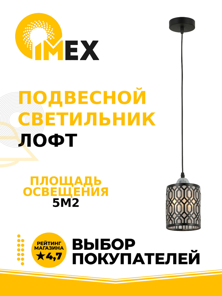 Люстра потолочная IMEX MD.6145-1-P BK+CH черный/хром #1