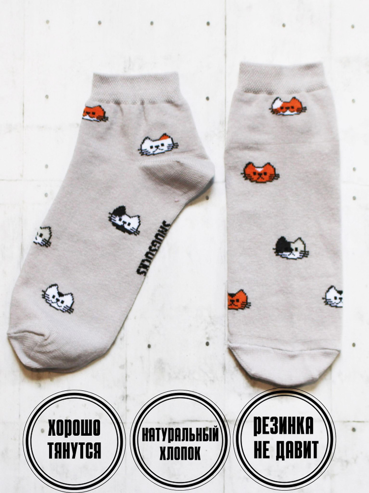 Носки Snugsocks #1