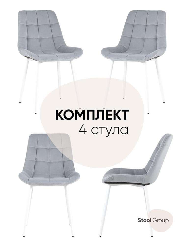 Stool Group Комплект стульев для кухни Флекс, 4 шт. #1