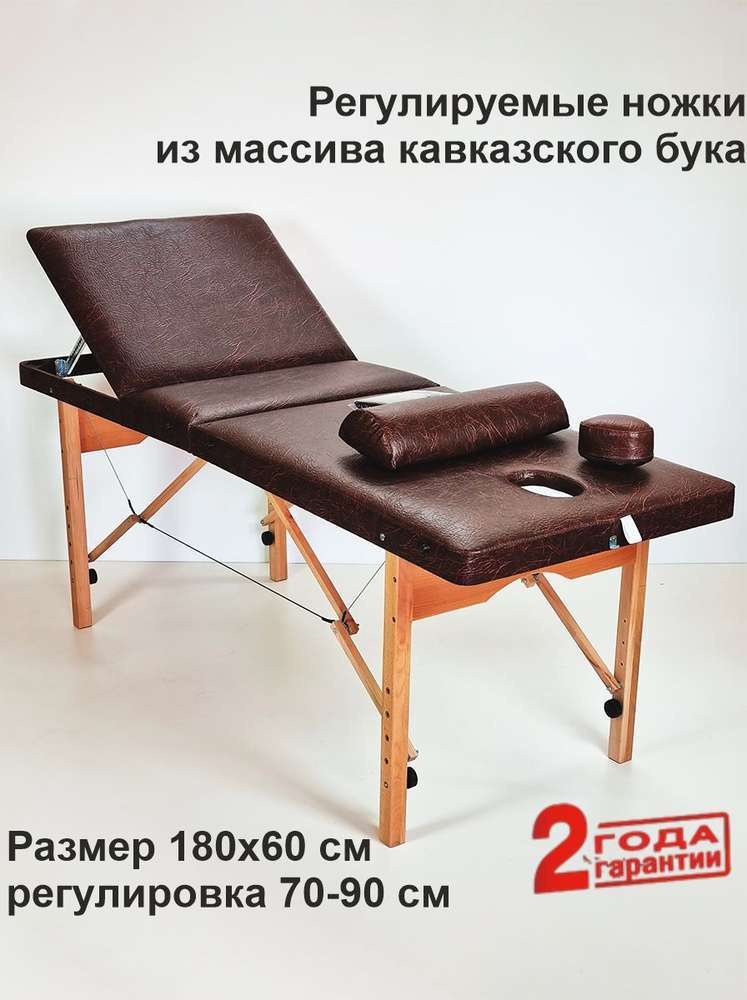 Массажный стол складной с регулировкой высоты и спинки кушетка косметологическая для массажа 180х60  #1