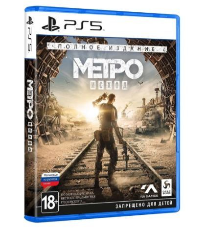 Игра Метро: Исход (PlayStation 5, Русская версия) #1