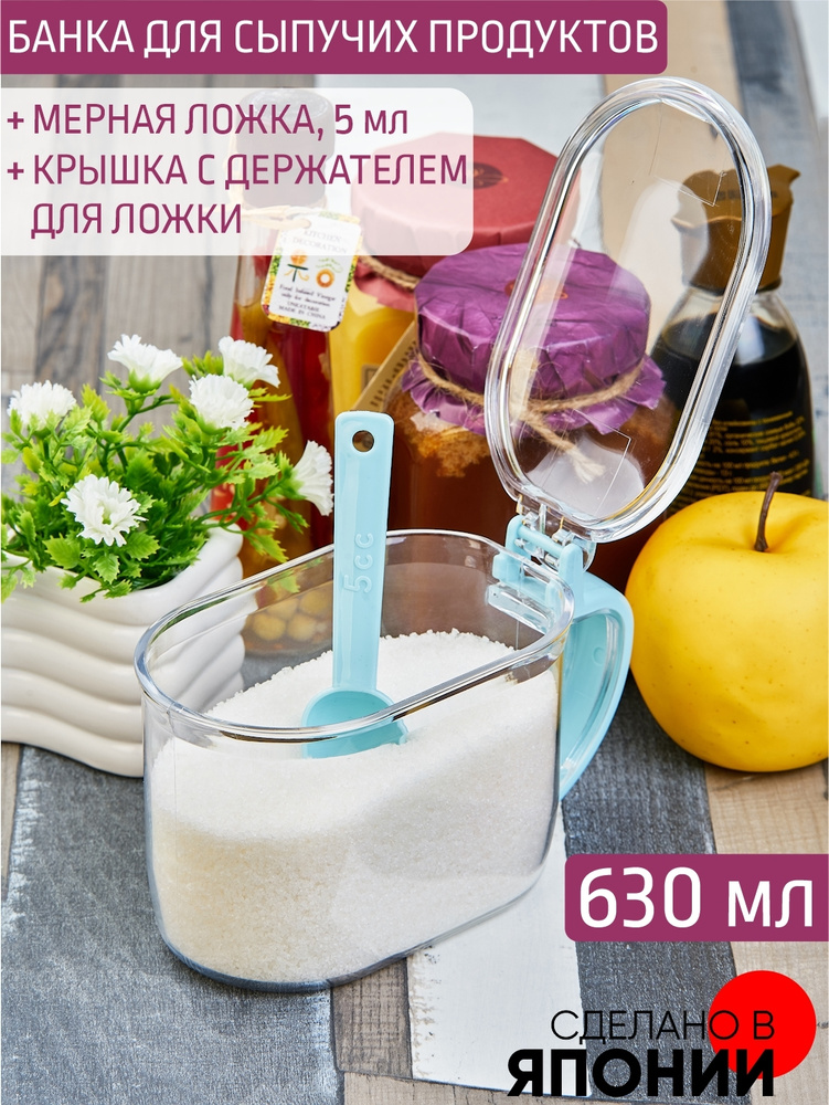 YAMADA Банка для продуктов универсальная, 650 мл, 1 шт #1