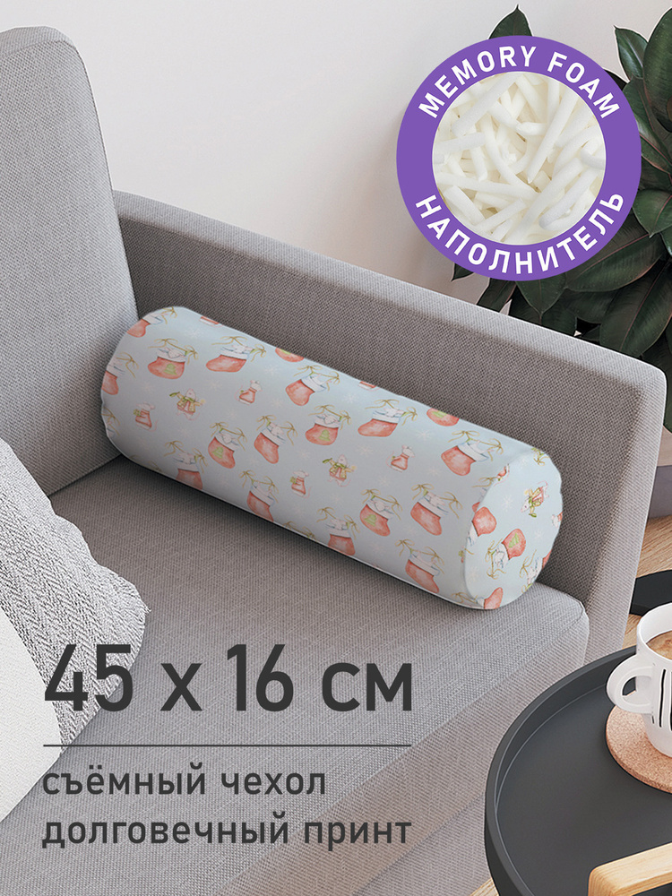 Подушка декоративная валик для дивана / обнимашка для сна "Мышка", ППУ Memory Foam, 16x45 см, JoyArty, #1