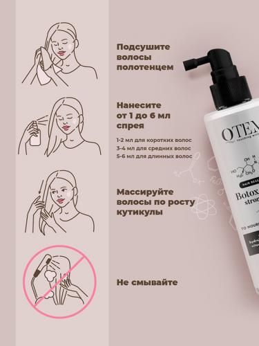 Спрей-филлер восстанавливающий Qtem Hair Regeneration Холодный ботокс для волос, 150 мл  #1