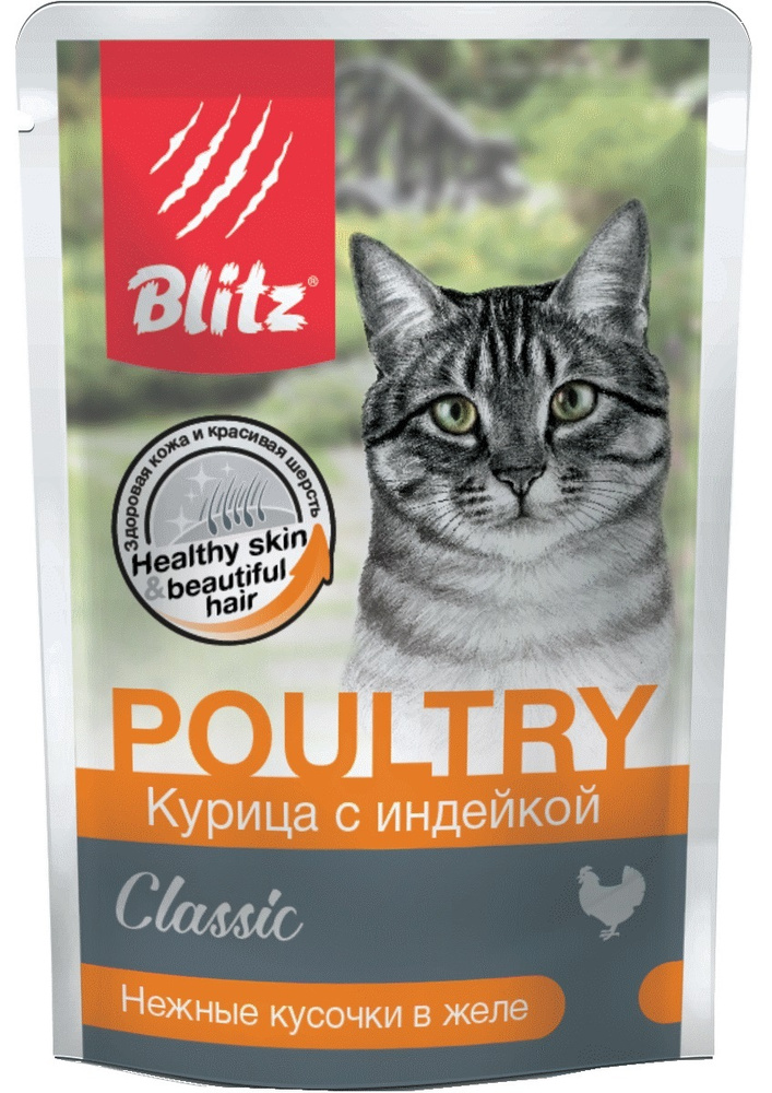 Корм Blitz Classic Poultry (в желе) для кошек, курица с индейкой, 85 г x 24 шт  #1