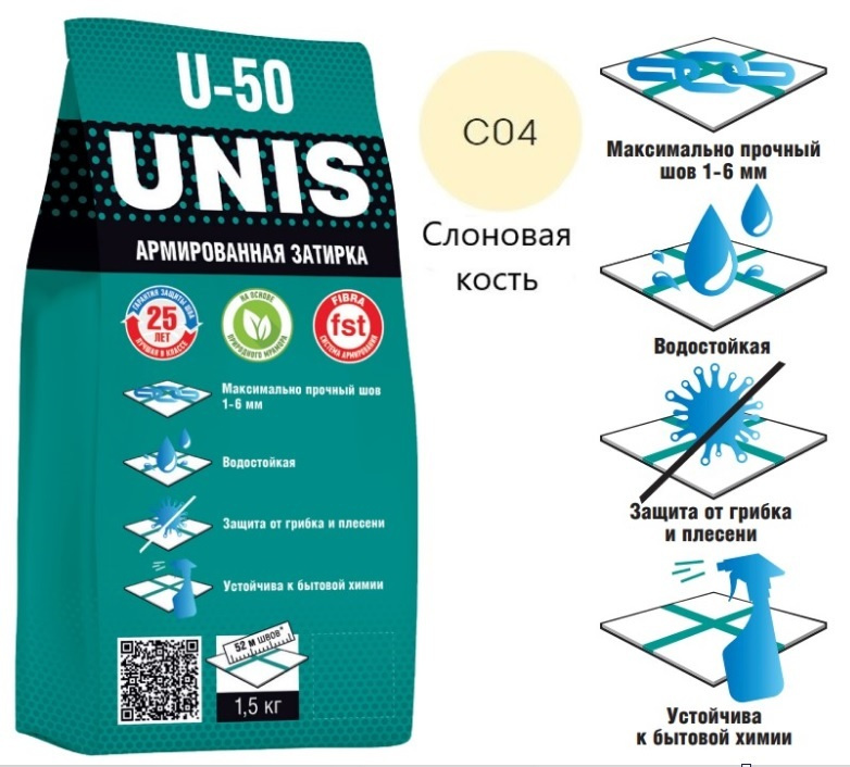 Затирка для плитки UNIS U-50 1,5 кг слоновая кость С04/ Цементная армированная, с защитой от грибка и #1