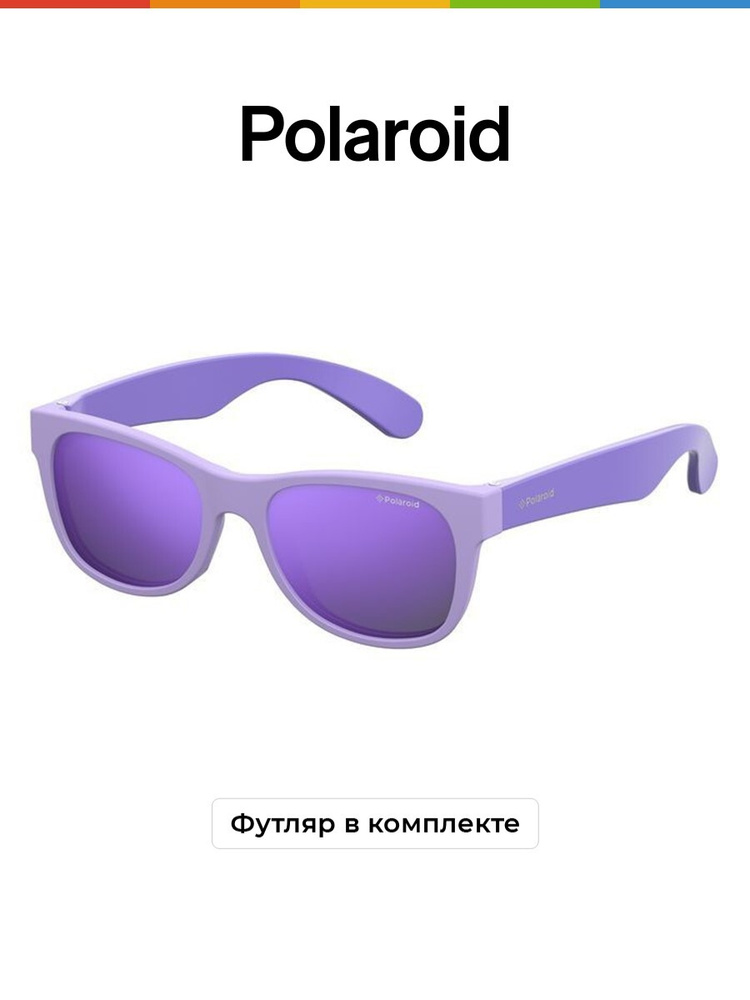 Солнцезащитные очки Polaroid/полароид/P0300/Фиолетовый #1