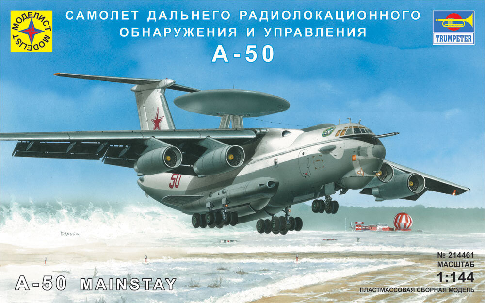 МОДЕЛИСТ Самолет дальнего радиолокационного обнаружения и управления А-50 (1:144), Модель для сборки #1