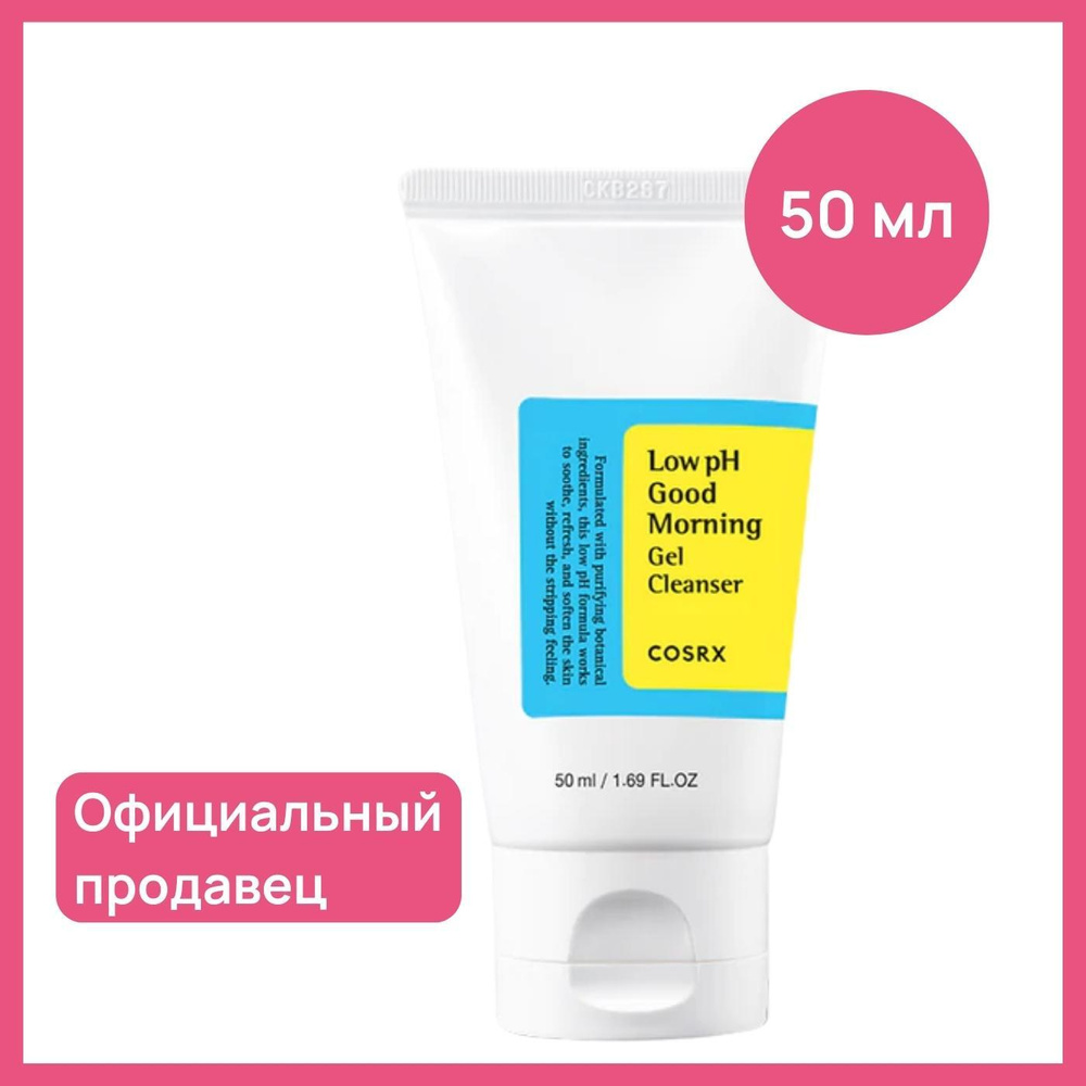 Очищающая гель-пенка для умывания CosRX Low pH Good Morning Gel Cleanser, 50 мл / Корея увлажняющая от #1