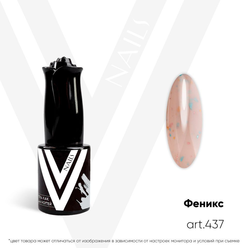 Vogue Nails, Гель-лак Феникс, 10ml  #1