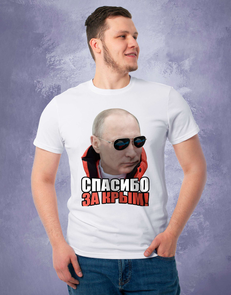 Футболка BeeKey Путин #1