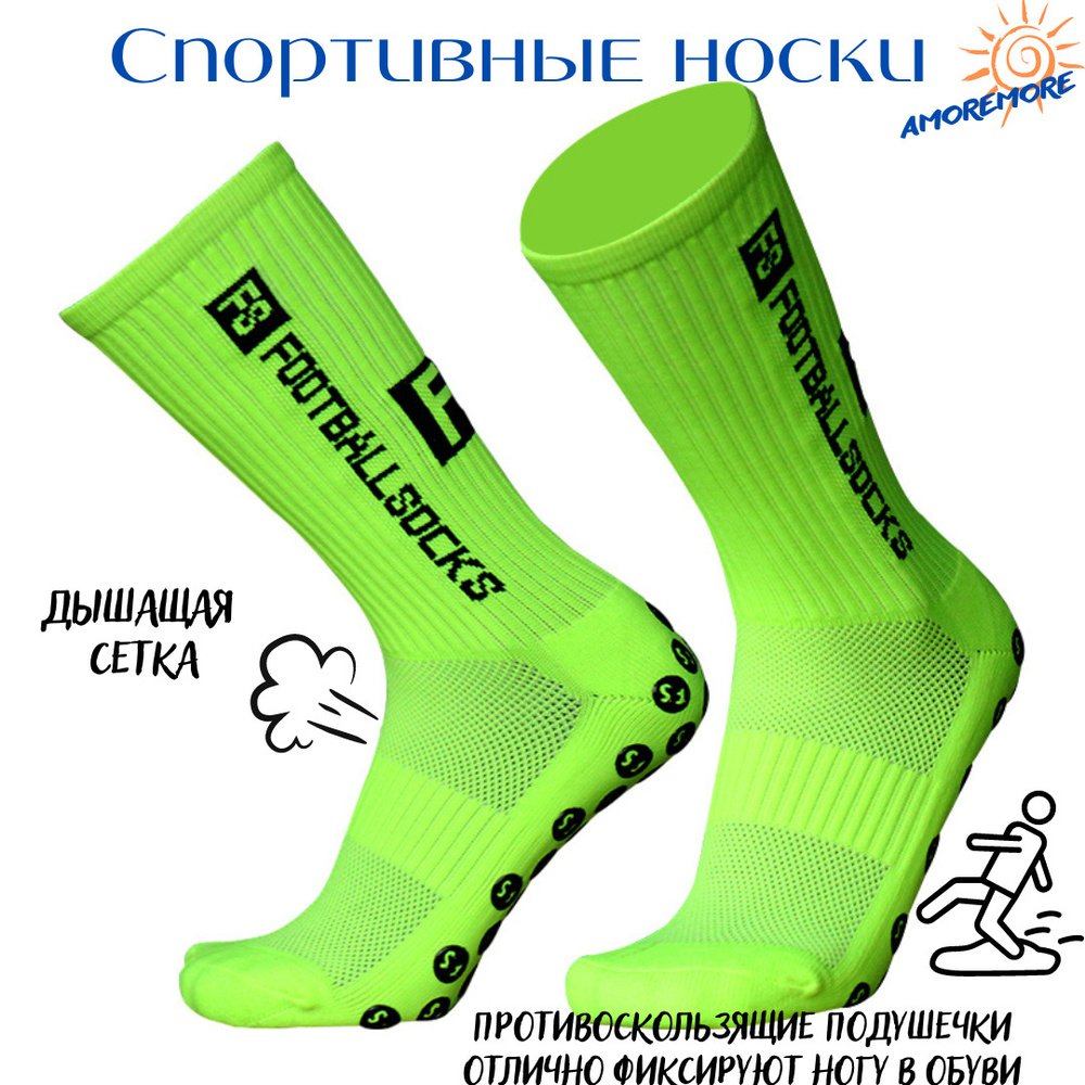 Носки спортивные  Amoremore Спорт, 1 пара #1