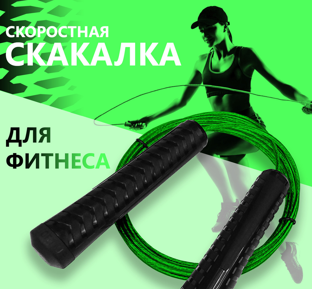 Скакалка прыгалка спортивная регулируемая для детей и взрослых FORTIUS, длина 3 м, зеленая  #1