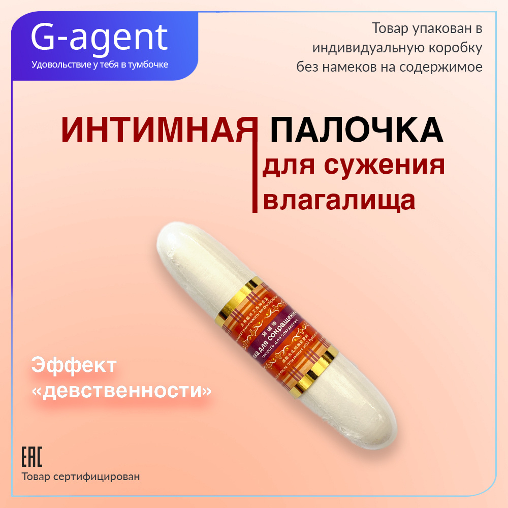 Вагинальные шарики G-Agent вагинальный тренажер, коралловый, белый, 22 мм -  купить с доставкой по выгодным ценам в интернет-магазине OZON (590364230)