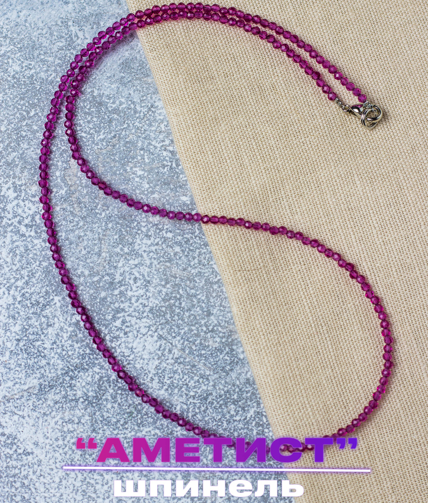 Чокер из шпинели в цвет Аметиста / Колье из натуральных камней / ожерелье женское  #1