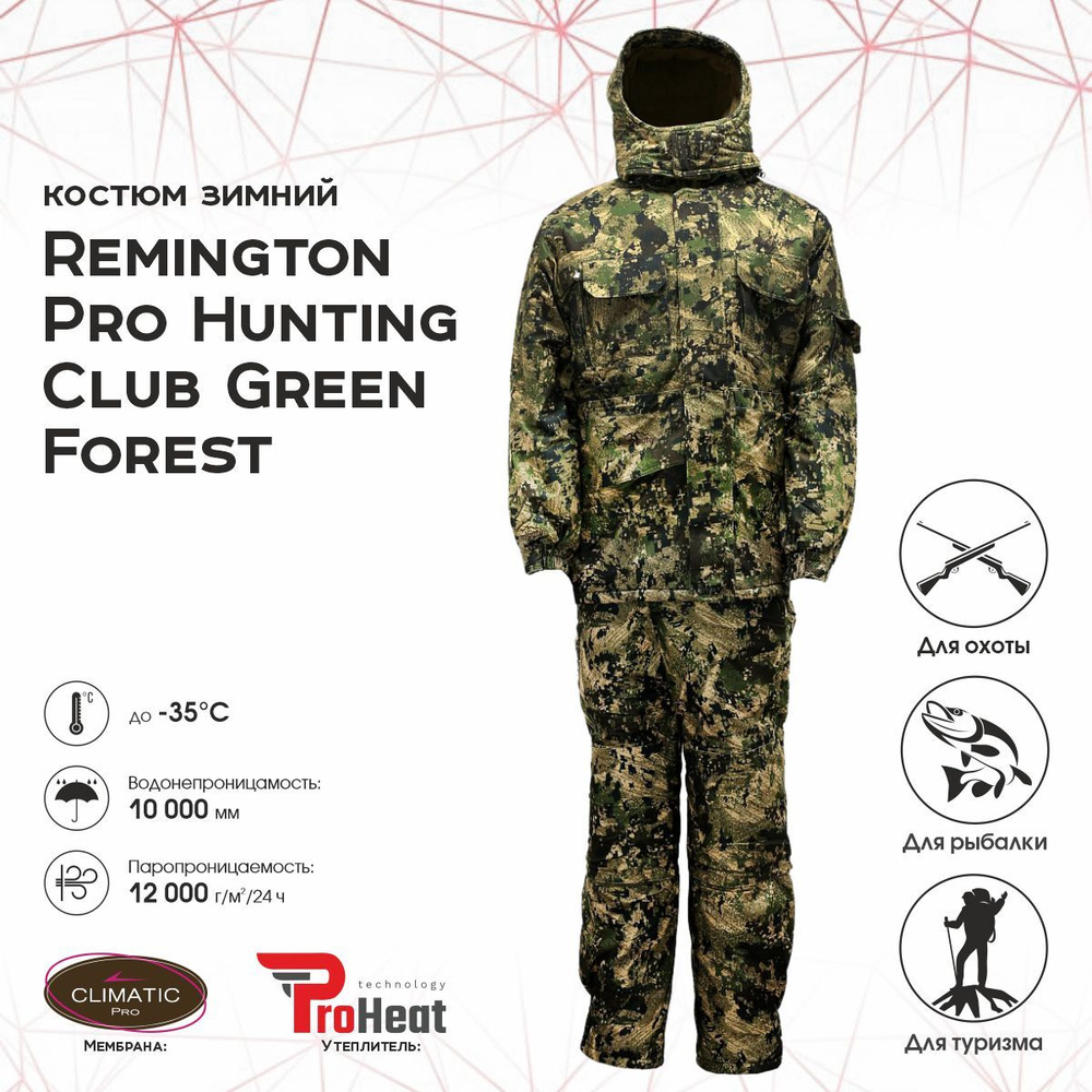 Костюм Remington Pro Hunting Club Green forest р. XL RM1010-997 #1