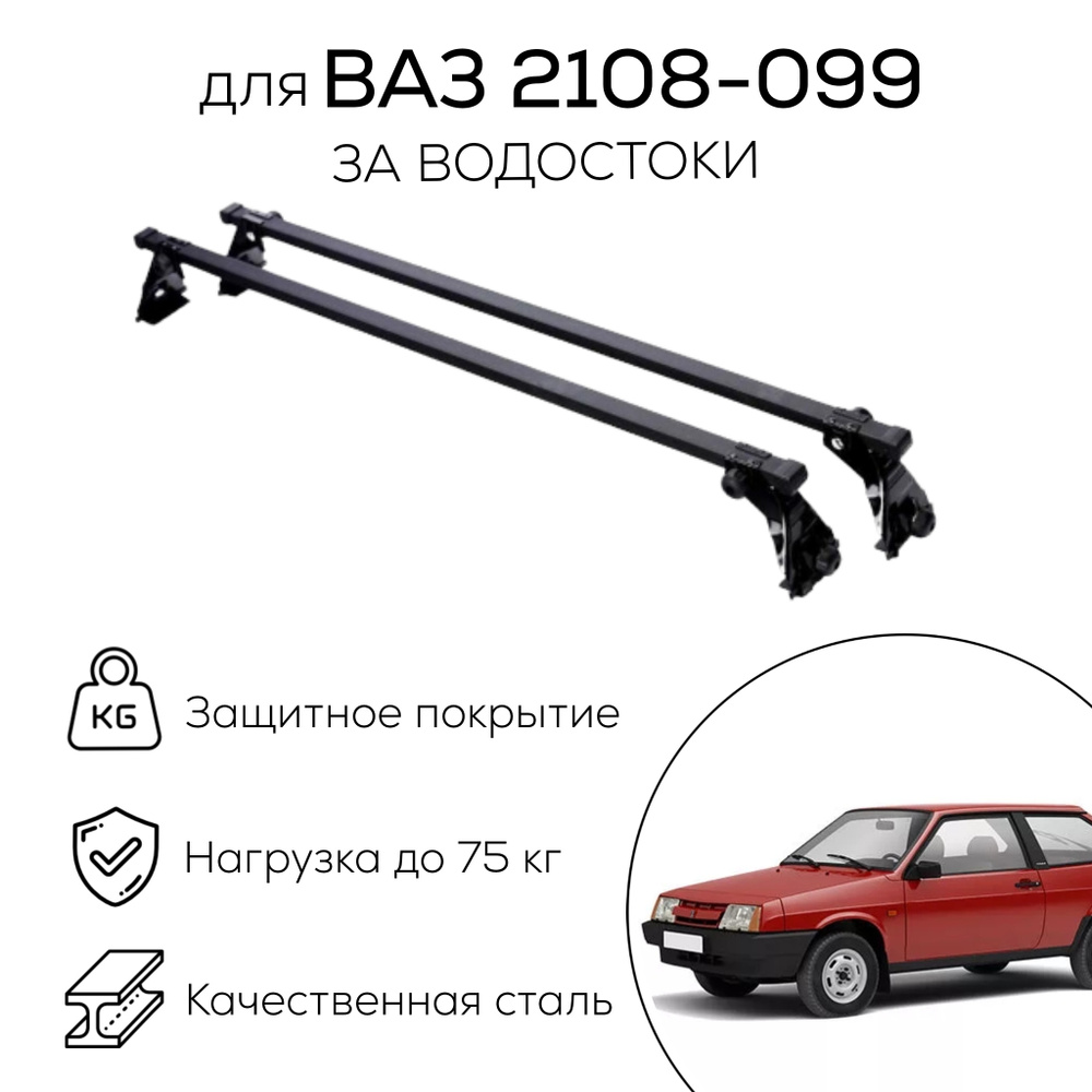 Комплект багажника ED ED6-115T+ED2-001F - купить по доступным ценам в  интернет-магазине OZON (174803656)