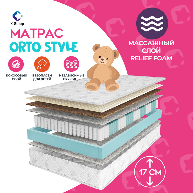 X-Sleep Матрас Orto Style, Независимые пружины, 80х160 см #1