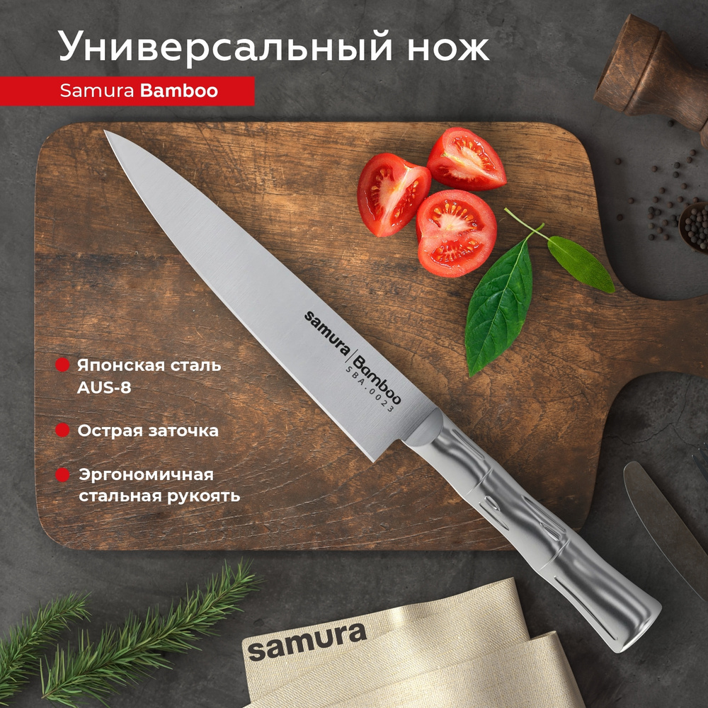 Универсальный нож Samura Bamboo SBA-0023 #1