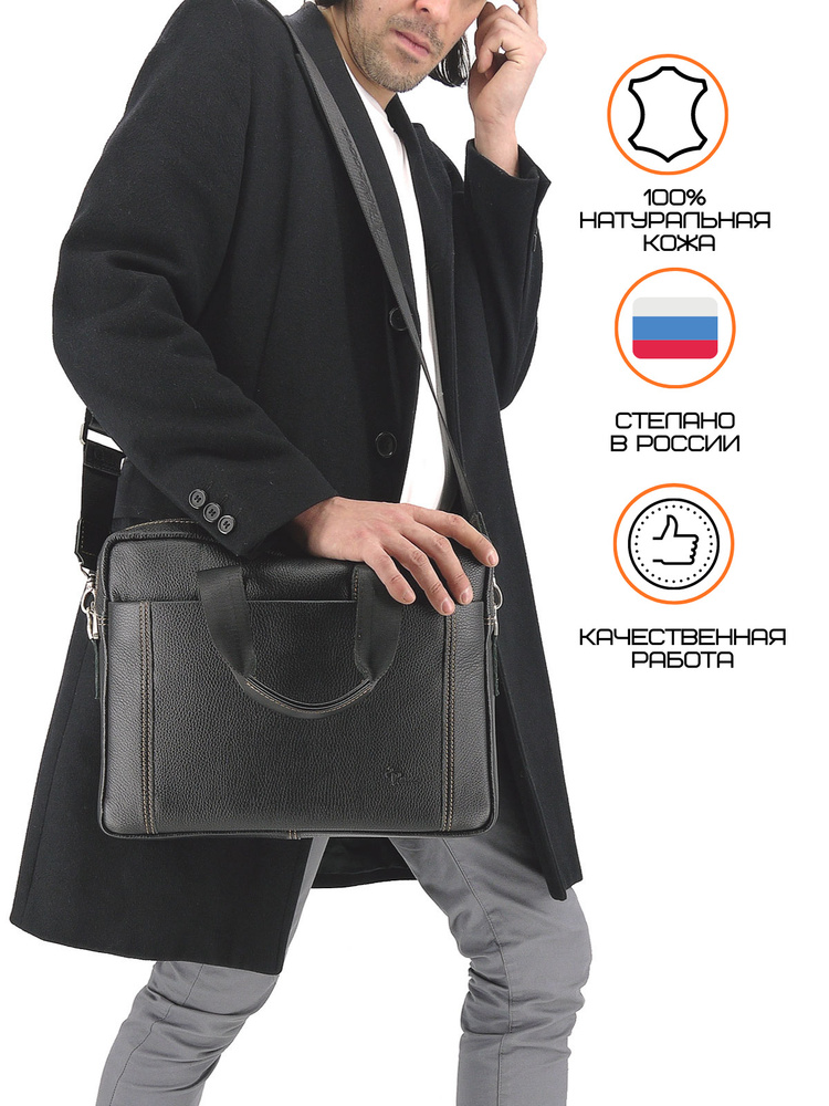 Портфель мужской Pellecon из натуральной кожи для документов с ремнем через плечо, деловая сумка  #1