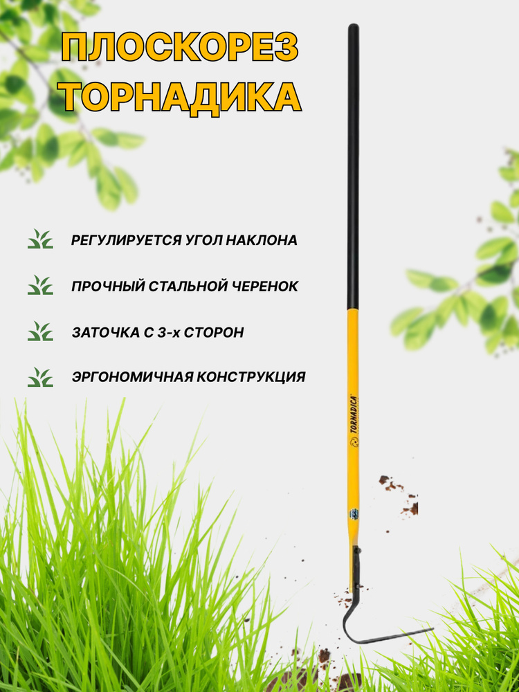 Торнадика Тяпка, рукоятьЛегированная сталь, 15 см #1