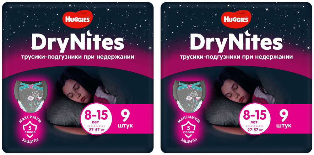 Подгузники-трусики для девочек Huggies DryNites 8-15 лет 27-57 кг 9 шт, 2 упаковки  #1