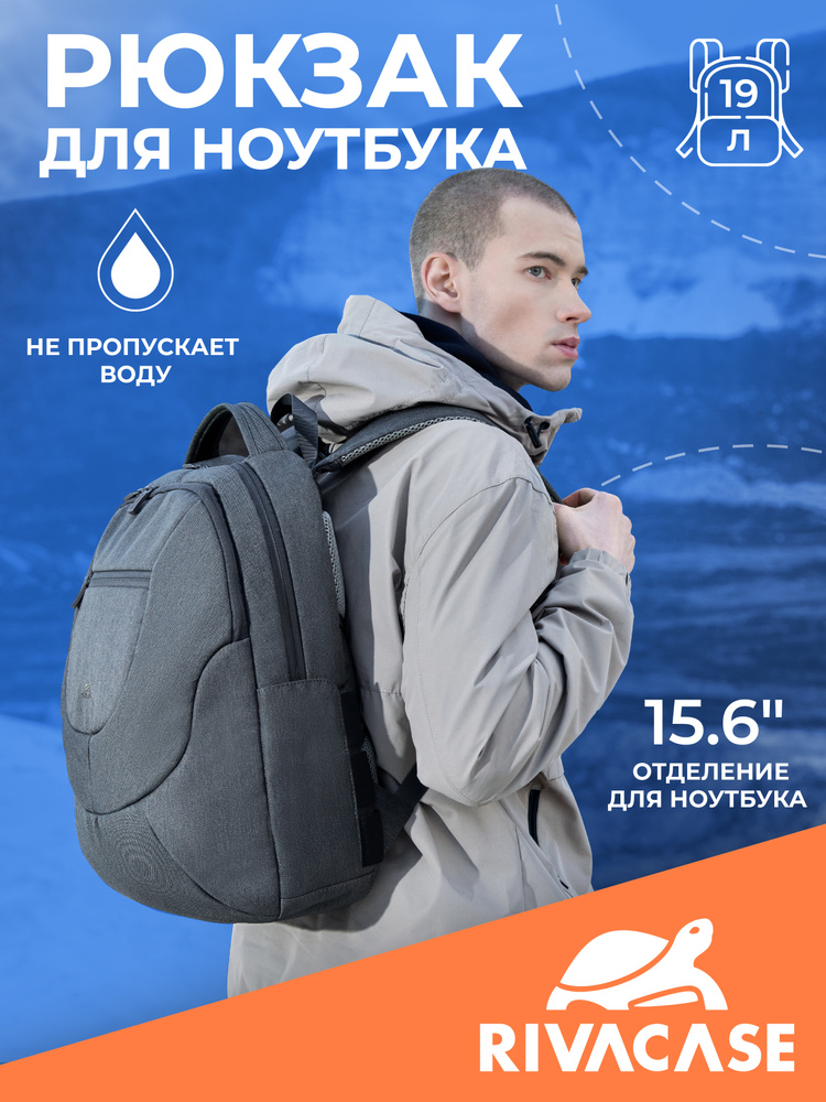 Рюкзак для ноутбука 15.6" RIVACASE 7761 khaki из водоотталкивающей ткани хаки  #1