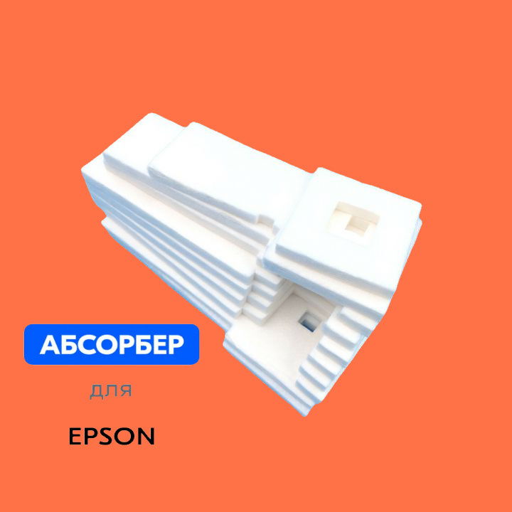 Абсорбер (поглотитель чернил, памперс) для Epson Epson L550 M100 M200 WF-2010  #1