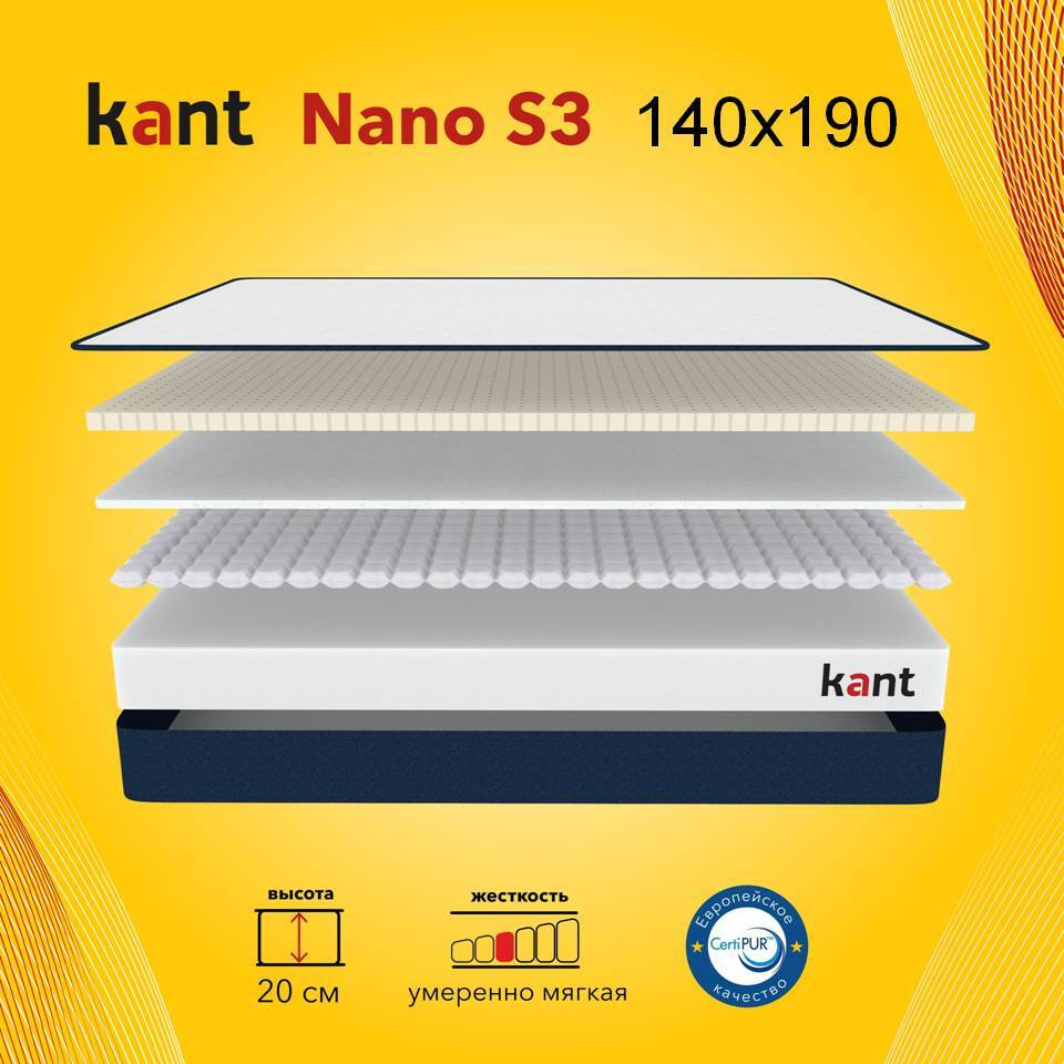 Матрас анатомический на кровать Kant Nano S3 140х190х20 Кант #1