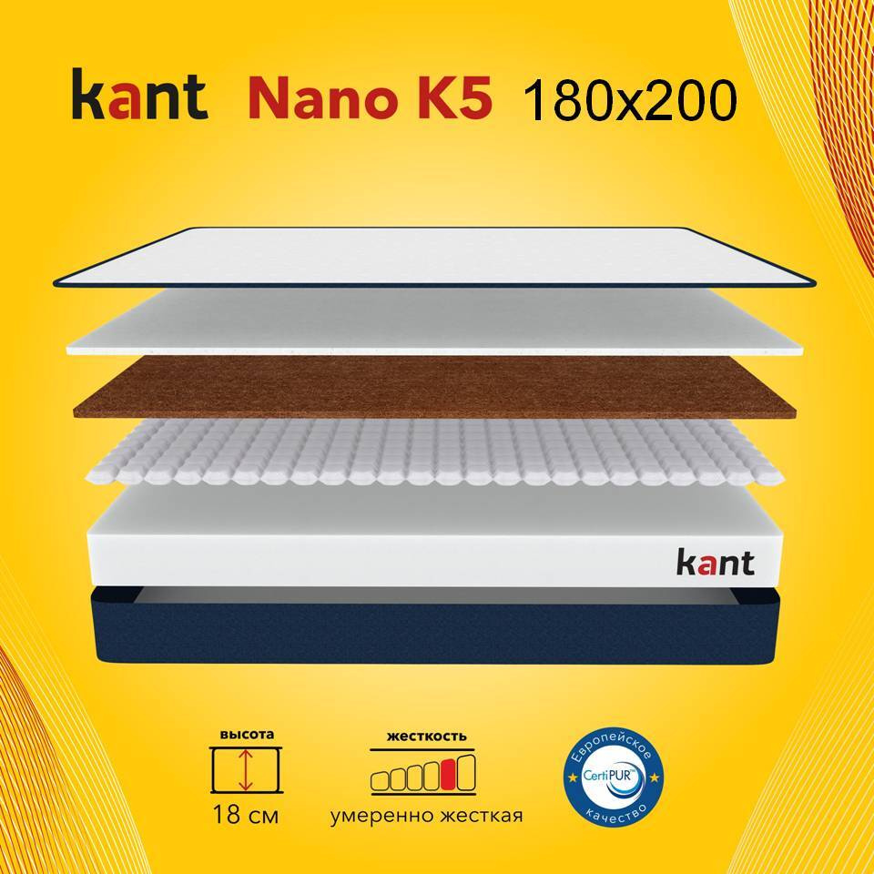 Матрас анатомический на кровать Kant Nano K5 180х200х18 Кант #1