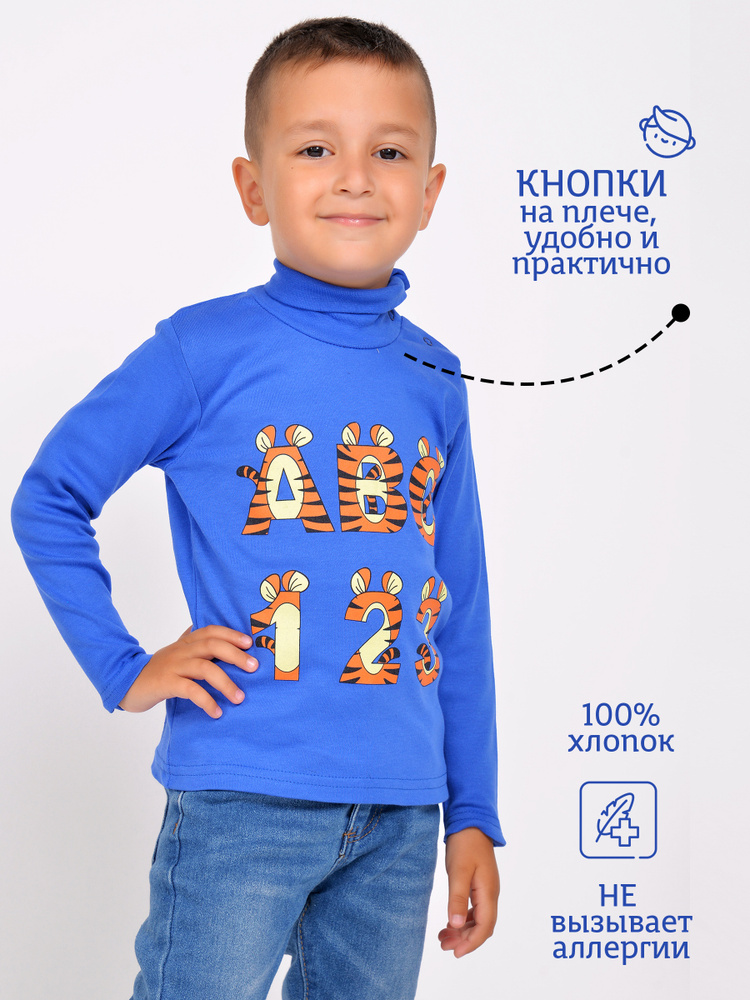 Водолазка Bonito kids #1