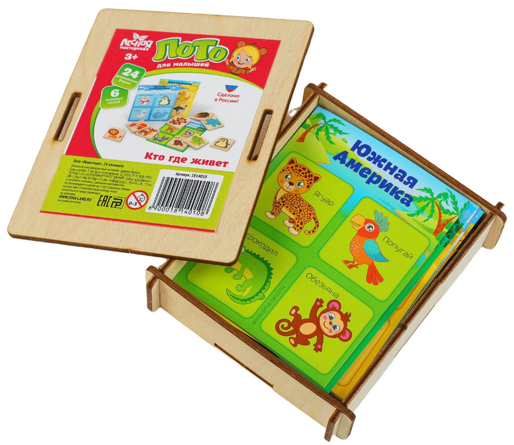 Обучающая настольная игра-лото "Животные" деревянная, настольная развивающая игра для малышей, для развития #1