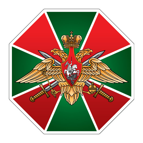 Наклейка Эмблема Пограничных Войск России 15х15 см #1