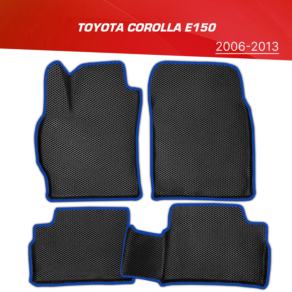 Коврики EVA 3D с бортами Toyota Corolla E150 (2006-2013) / ковры ЕВА (ЭВА) 3д с бортиками Тойота Королла #1