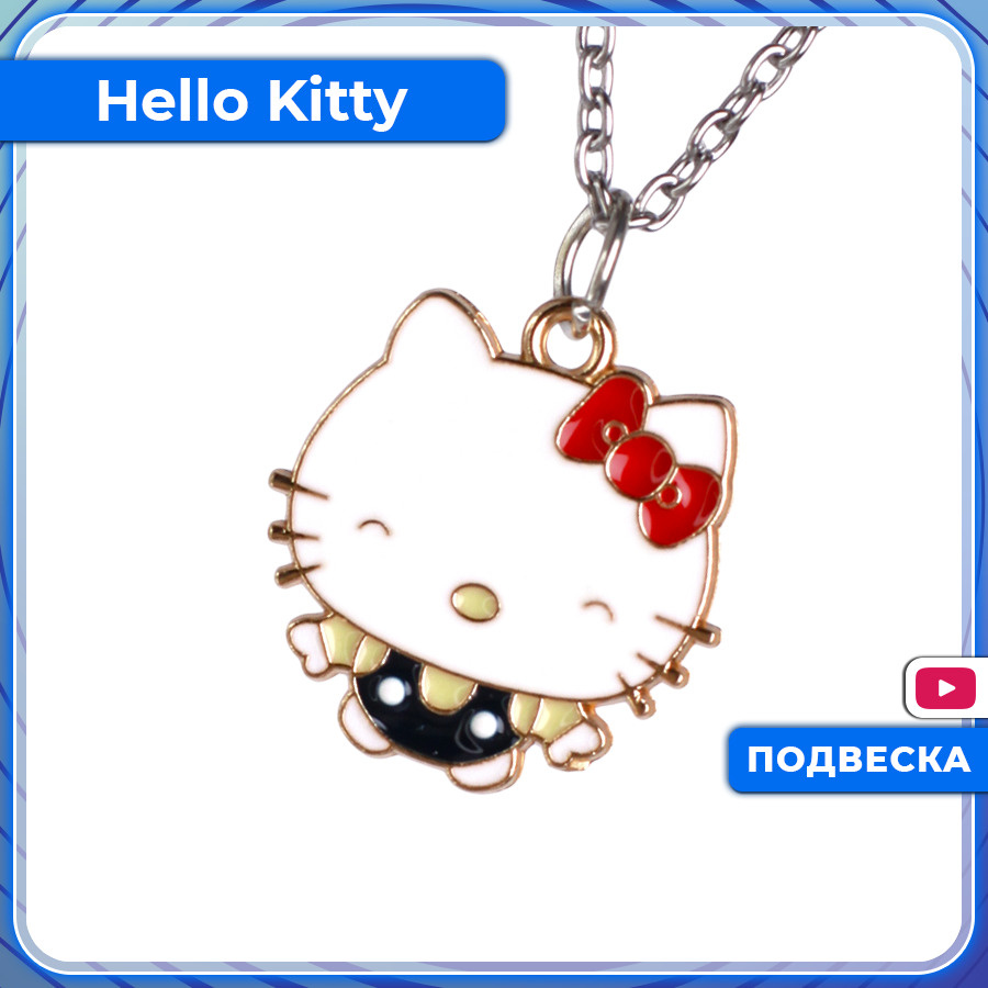 Hello Kitty Подвеска Сердце #1