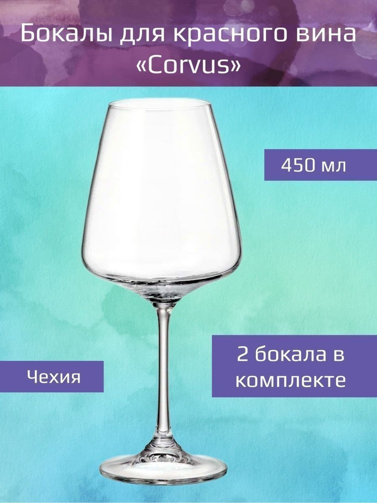 Bohemia Crystal Бокал для белого вина, для воды, 450 мл #1