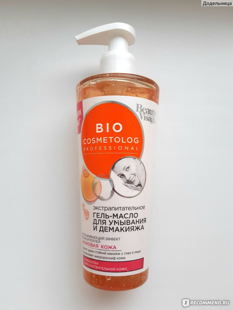 Экстрапитательное гель-масло Bio Cosmetolog для умывания и демакияжа 260 мл  #1