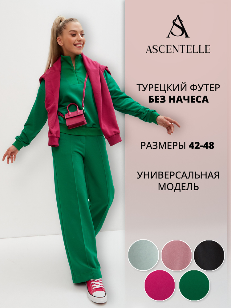 Брюки ASCENTELLE #1