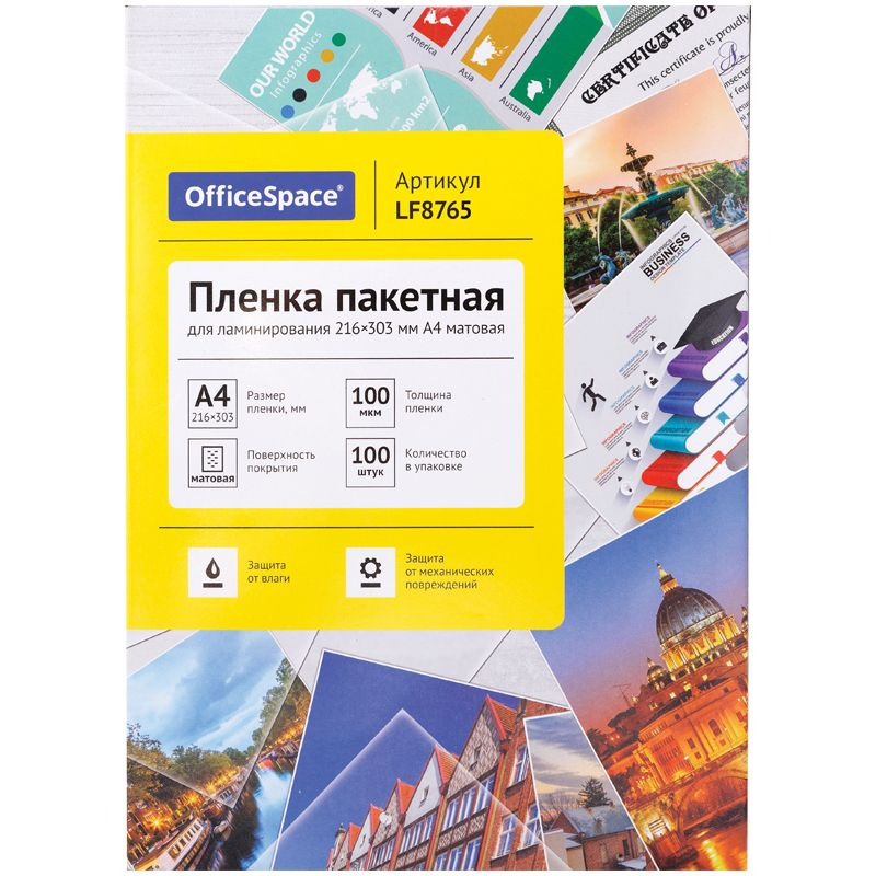 Пленка для ламинирования А4 OfficeSpace 216*303мм, 100 мкм, матовая, 100 листов  #1