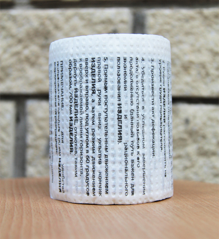 Туалетная бумага прикольная с анекдотами "Инструкция", 2 слоя, Сувенир ...