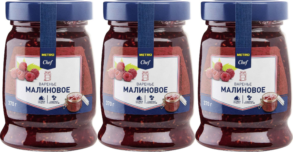 Варенье Metro Chef Десертное малиновое, комплект: 3 упаковки по 370 г  #1